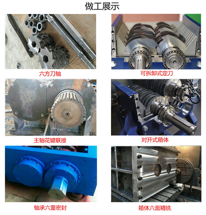 輪胎撕碎機(jī)做工展示